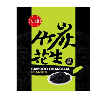 冠億｜台灣土豆王竹炭花生