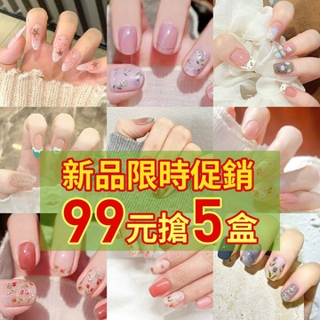 💥99元搶5盒💥新品限時促銷穿戴甲片短款 韓版時尚風穿戴式美甲片 假指甲貼片 美甲貼片 穿帶甲片 指甲片 24片盒裝