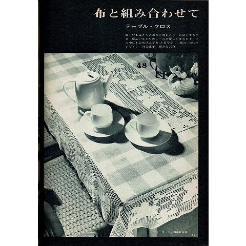 方眼編み２ ONDORIレース編み