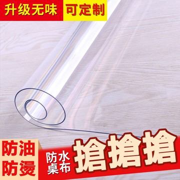 【客製居家】透明防水防油桌墊 辦公桌墊 書桌墊 塑膠桌墊 餐桌桌墊 1mm/2mm厚度 茶几墊 北歐風桌墊 無味PVC
