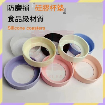 ‌新品首發💥保溫杯杯墊 矽膠杯墊 靜音杯墊 止滑杯墊 防磨損杯墊 杯底保護套 矽膠杯墊套 冰霸杯杯套 7.5cm杯底套