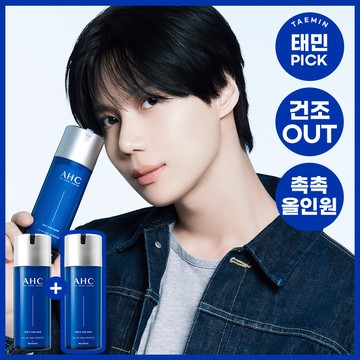 AHC Only For Man All In One Essence 2-for-1 Special Set