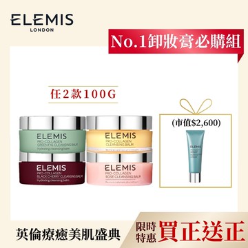 【週慶限量組】NO.1冠軍卸妝膏週慶排隊組-去角質(KT195A)