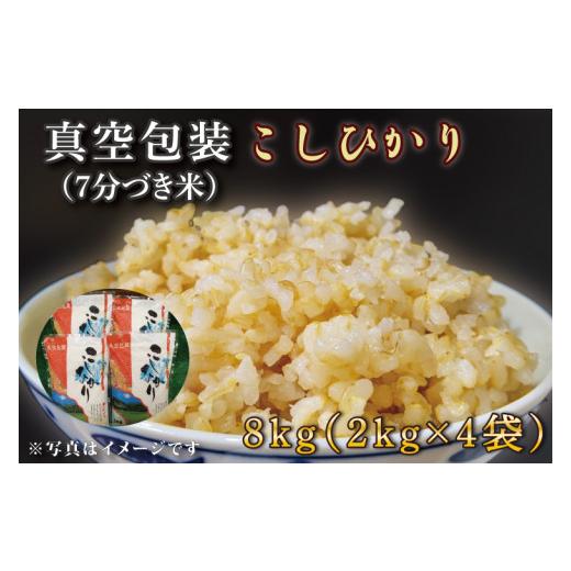 ふるさと納税 茨城県 行方市 CZ-9　真空包装　こしひかり８ｋｇ（２ｋｇ×４袋）