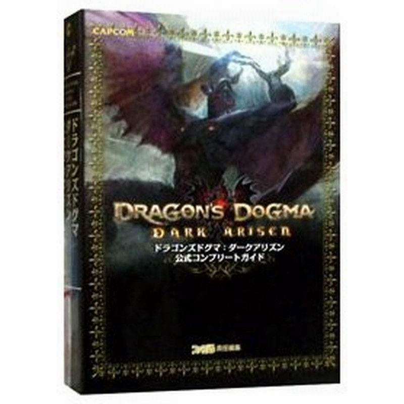 堅実な究極の ドラゴンズドグマ ダークアリズン Switch 送料無料 Shipsctc Org