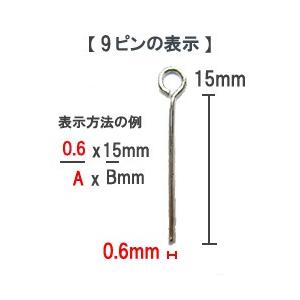 9ピン 0.7x14mm