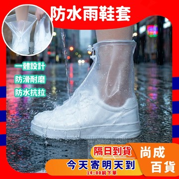 🚀蝦店隔日到貨🔥雨鞋套 加厚耐磨防滑雨鞋套 戶外雨鞋 防水鞋套 雨鞋 摩託車 機車族 雨雪天 低筒 防雨鞋套 鞋套