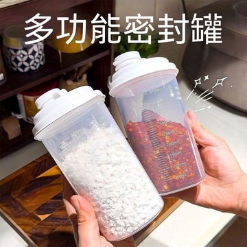 鮮貨🚚日本進口白糖食品密封罐分裝瓶冰糖白砂糖紅糖澱粉專用儲存罐