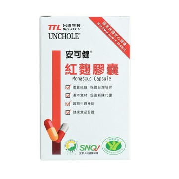 【台酒旗艦店】領券再折 安可健紅麴膠囊 多件優惠組