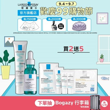 理膚寶水 極效三重酸煥膚精華 30ml+淨痘無瑕極效精華 DUO+M 40ml La Roche-Posay 官方旗艦店