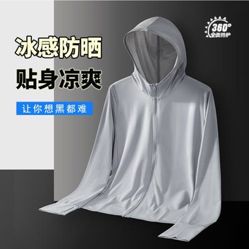 冰絲防曬衣夏季超薄男女款防紫外線皮膚衣透氣防曬服戶外釣魚外套