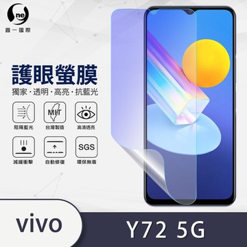 (台灣製)【o-one】護眼螢膜 vivo Y72 5G 全膠螢幕保護貼 手機保護貼