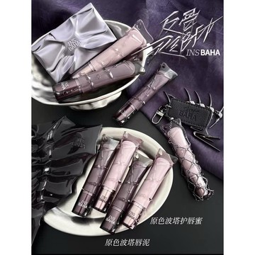 新品現貨✨【林允同款】原色波塔新品反骨系列紫色韻味慕斯脣泥凝光唇釉 唇泥