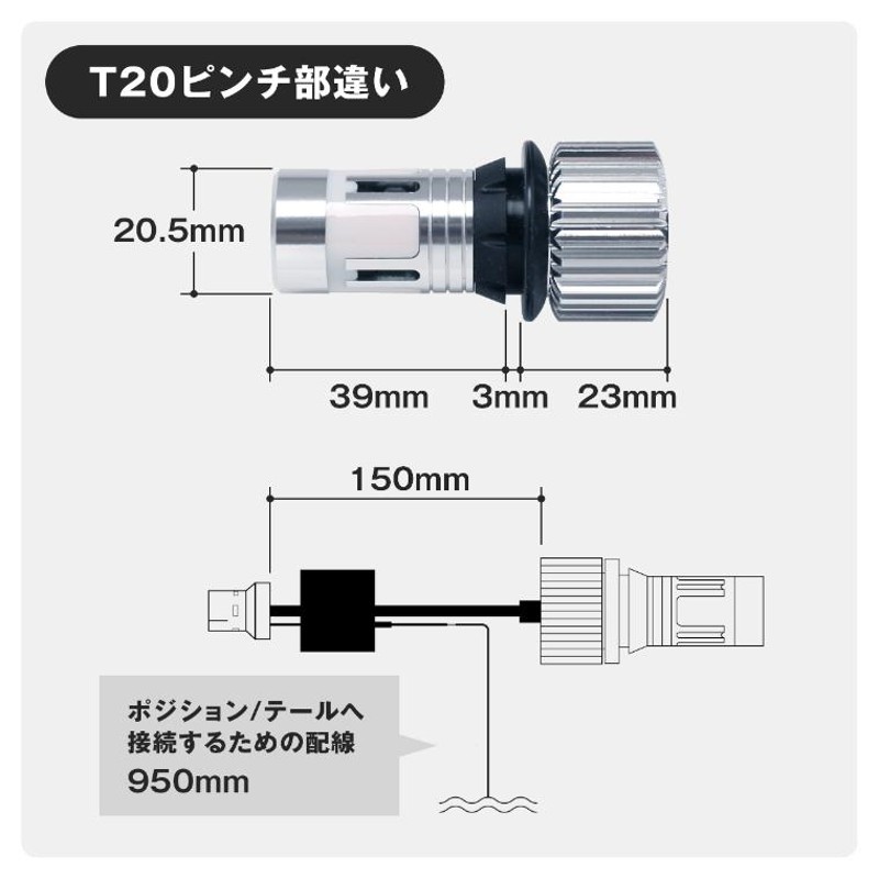 ウィンカーポジション ステルス led 抵抗 内蔵 ウインカー フロント t20 ピンチ部違い S25 ピン角違い アンバー 2色切替え ウイポジ  fcl エフシーエル | LINEショッピング