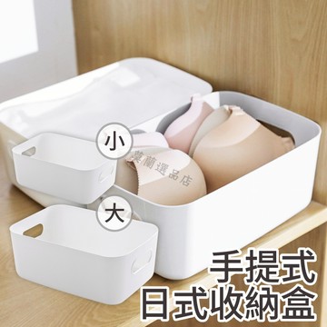 收納盒 桌面收納 書桌收納盒 日式收納盒 手把收納盒 雜物收納筐 儲物盒 化妝收納盒 文具盒 收納框 桌面雜物收納籃