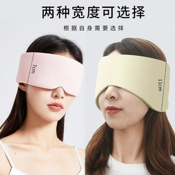 【小悅居】遮光透氣眼罩、冰絲溫涼雙用、緩解眼部疲勞、助眠護眼、男女通用、學生午休必備、輕盈隔音、居家出差適用、柔軟舒適