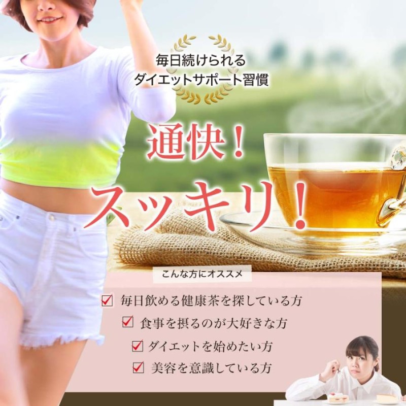 訳あり 減肥茶 ダイエット 茶葉 100％ ティーパック ティーバッグ