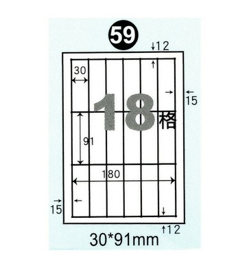 阿波羅 WL-9218C / WL-9618C 三用電腦標籤 (A4) (18格)【APP滿額下單4%點數(單一帳號最高1000點)】7/31止