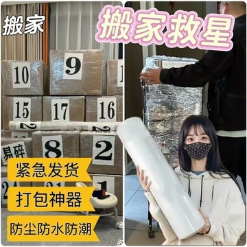 臺灣出貨⚡搬家pe打包神器拉伸膜包膜工業商用薄膜包裝保護膜纏繞膜圍膜大捲 H08M