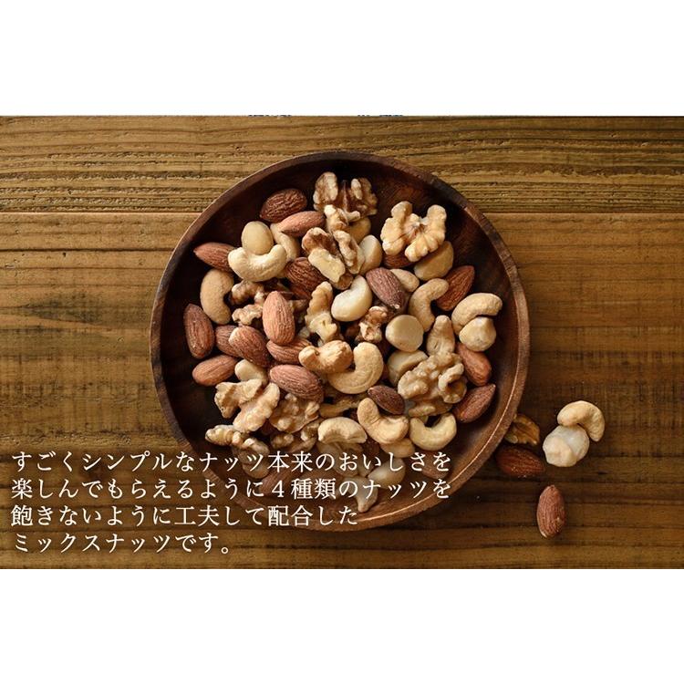 季節のギフト  ミックスナッツ160g 4種のナッツ（アーモンド60g、その他50g）の詰め合わせ お歳暮 内祝い 誕生日祝い