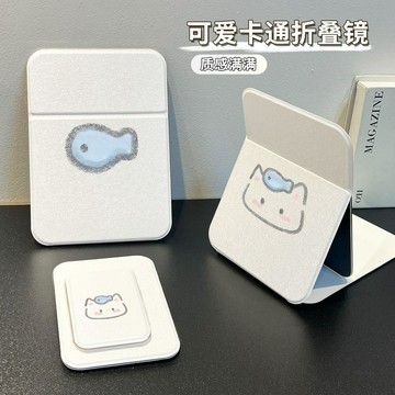 【摺疊鏡】 隨身鏡 桌上鏡 化妝鏡 桌面化妝鏡 便攜鏡子 學生宿舍鏡子 梳妝鏡 摺疊化妝鏡 隨身化妝鏡 可愛鏡子