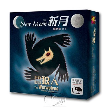 SWANPANASIA 【桌遊】米勒山谷狼人新月擴充集 Werewolves of Millers Hollow: New Moon中文版