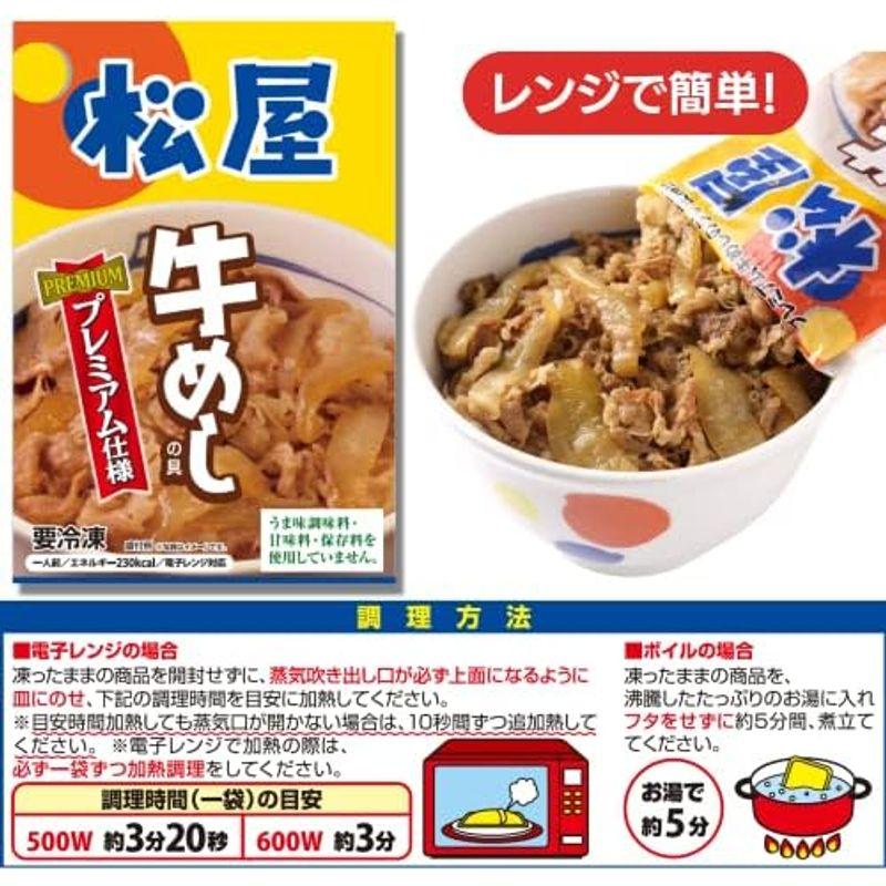 松屋セレクト30食詰合せ 松屋牛めしの具(プレミアム仕様） 26食 と 豚めしの具 2食 ＆松屋 オリジナルカレー2食( 冷凍食品 冷凍 牛