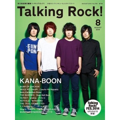 Talking Rock! 2014年8月号 Magazine