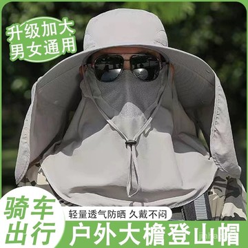 💥臺灣現貨💥遮陽帽大帽簷 可拆卸防曬帽 防曬透氣 戶外帽 防紫外線 漁夫釣魚帽 防曬工作帽 防曬帽 漁夫帽 0601