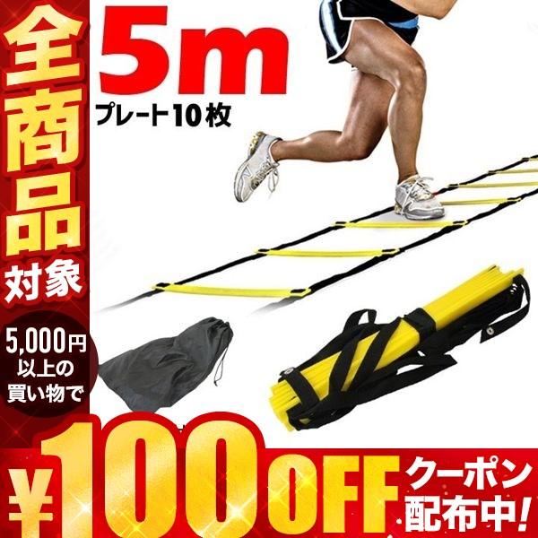 Rakuten ラダー ハードルトレーニング サッカー 練習用品3m 収納袋付き トレーニング Phasukasset Com