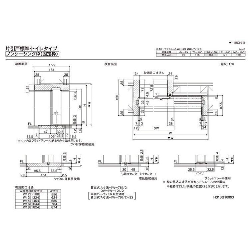 特注サイズ ラシッサS 片引き標準 LWA (w1188-1992mm h2003-2163mm) V