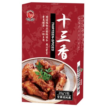 飛馬 十三香 20公克 x 2包 全素或純素  40g  1盒