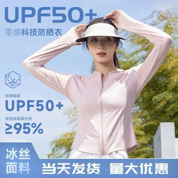 薄款防曬衣 UPF50+爆款防曬衣 韓版女裝 日韓系防曬衣
