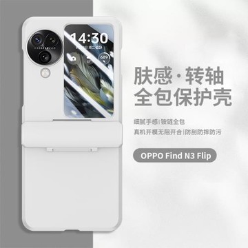 適用oppofindn3flip手機殼折疊屏新款磨砂高級感創意防摔Find N3 Flip保護套殼膜鉸鏈全包漸變網紅男女奢華潮