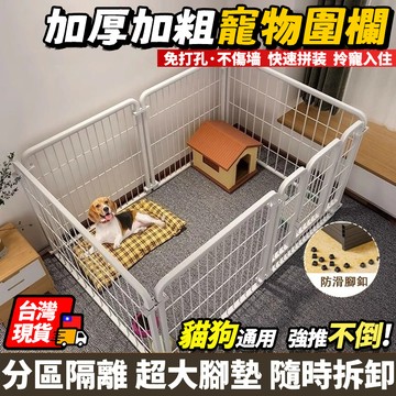 寵物圍欄⭐️6h出货⭐寵物籠 狗圍欄 狗籠 加粗方管卡扣狗圍欄 折疊狗籠 鐵籠 柵欄 圍欄 隔離籠 門欄發票