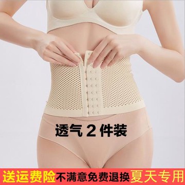 產后收腹帶夏天束腰薄款透氣產后剖腹產 孕婦順產專用腰封綁帶