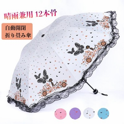 傘 晴雨兼用 レース Uv対策 雨傘 レディース 折畳み 三つ折り 日傘 折りたたみ傘 お洒落 アンブレラ 三段式折畳み バタフライ 持ちやすい 通販 Lineポイント最大get Lineショッピング