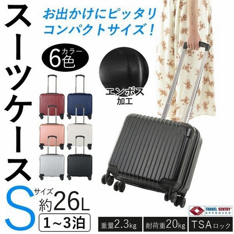 スーツケース 軽い 軽量 機内持ち込み キャリーバック おしゃれ Sサイズ Sunruck 容量26l 1 3泊 4輪 ファスナータイプ Sr Blt021 通販 Lineポイント最大0 5 Get Lineショッピング