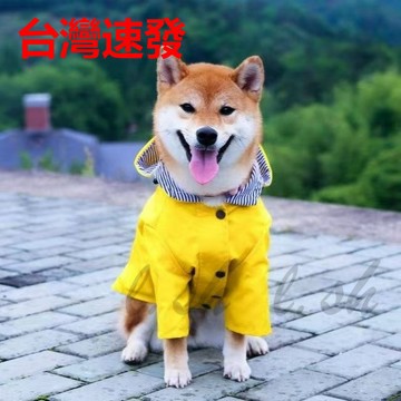 台灣出貨 寵物雨衣 寵物風衣 狗狗雨衣 雨衣 防水 柯基 法鬥 柴犬 牧羊犬 薩摩耶 哈士奇 黃金獵犬 喜樂蒂 米克斯