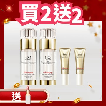 【爆美媽咪】CQ 思珂 璀璨光水透嫩提亮UV素顏霜*2+隨身版12ml*2