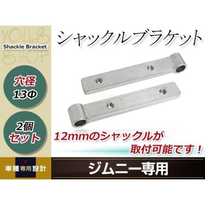 Factor 55 正規品 プロリンク ブライドル ウインチシャックル マウント