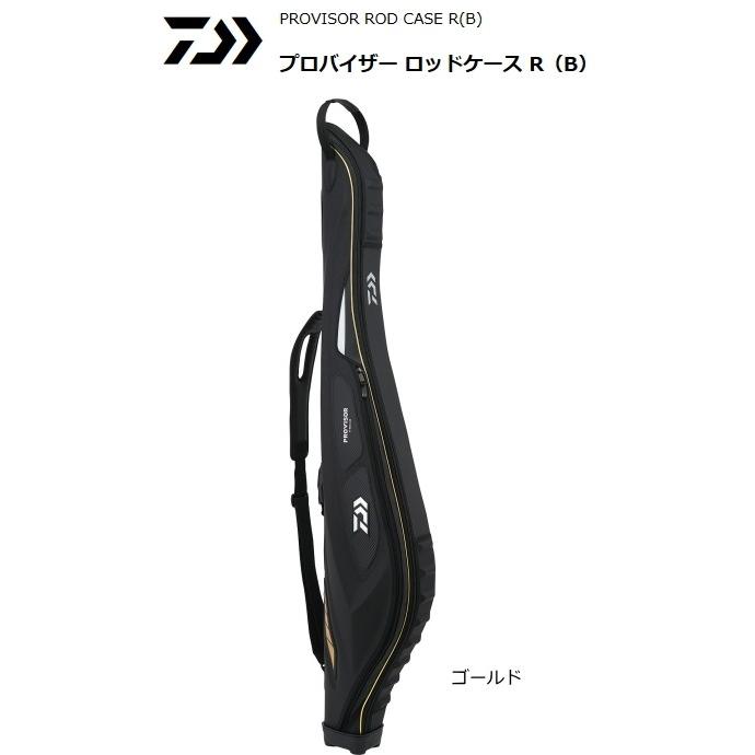 ダイワ プロバイザー ロッドケース 135R B ゴールド / 釣具