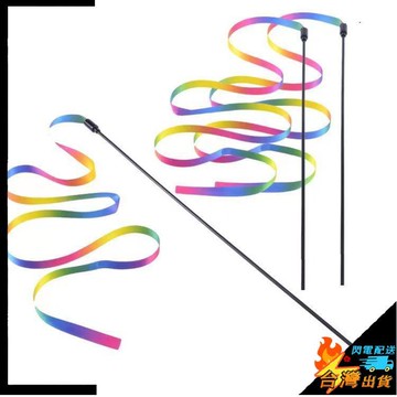 【台灣出貨】逗貓玩具 逗貓棒 貓咪玩具 新款綵帶貓玩具 逗貓雙面長杆鈴鐺彩虹 耐用杆貓解悶互動神器 寵物玩具