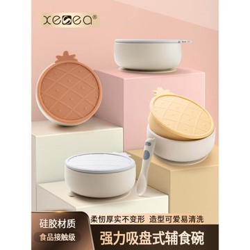 喜詩吸盤輔食碗寶寶專用帶蓋硅膠餐盤兒童防摔防燙學吃飯訓練餐具