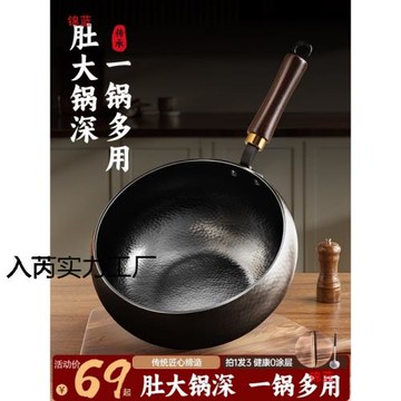 章丘手工鐵鍋涂層無不粘炒鍋鍋旗艦店大肚炒菜鍋家用