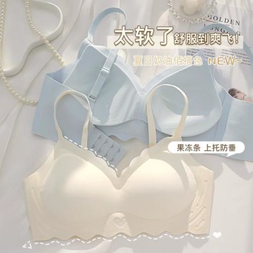 夏季薄款無痕乳膠內衣女無鋼圈小胸聚攏收副乳防下垂運動美背文胸