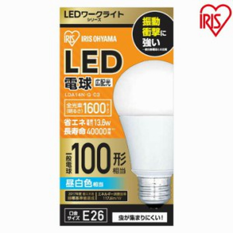 作業灯 投光器 Led電球 広配光 100形相当 Lda14n G C3 照明 業務用 オフィス 工場 現場 作業用 ライト クリップライト ワーク ライト 明る 通販 Lineポイント最大1 0 Get Lineショッピング