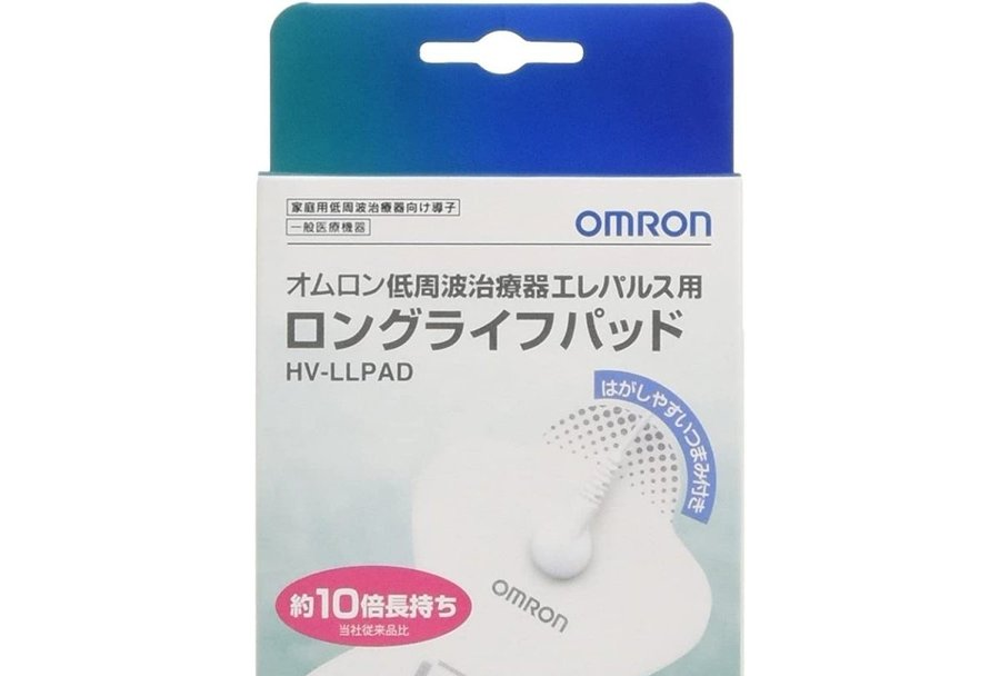 オムロン 低周波治療器用 ロングライフパッド HV-LLPAD-GY 1組2枚入