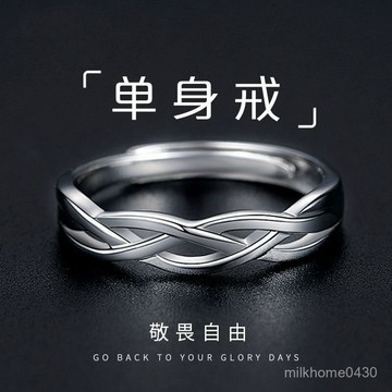 💍限時下殺💍禮盒裝S925鍍銀單身戒男女戒指潮輕奢ins可調節個性百搭尾戒潮男