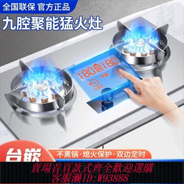 煤氣灶 【5806人收藏】正品櫻花雪燃氣灶家用臺嵌入式天然氣灶液化氣一級節能燃氣灶雙灶
